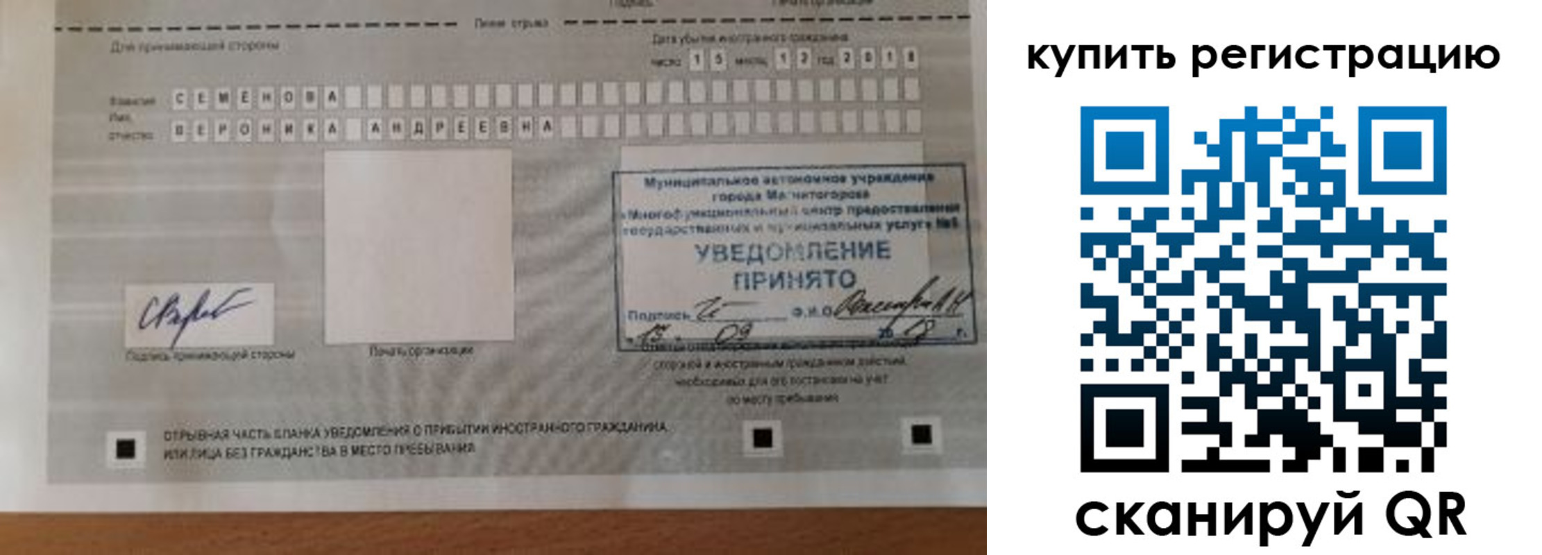 прописка для военкомата в Киреевске