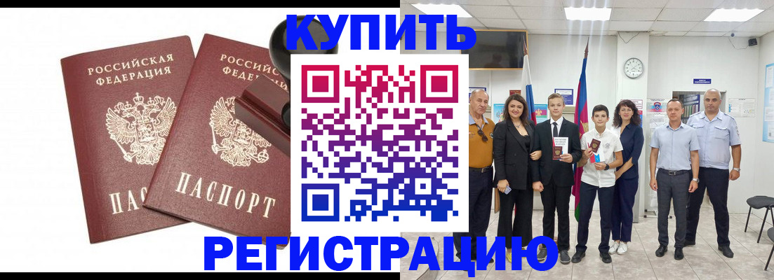 помощь с регистрацией через МВД в Киреевске