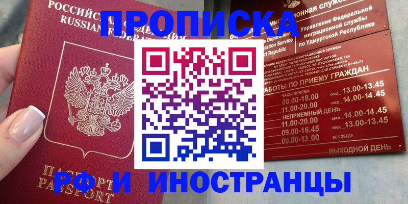 прописка регистрация в Киреевске