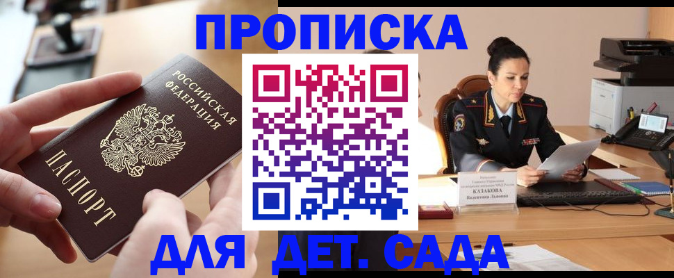 временная регистрация в Киреевске