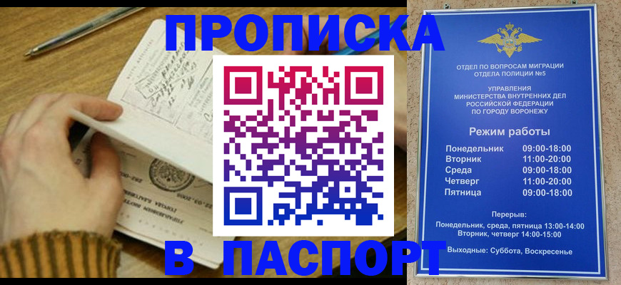 прописка и оформление документов в Киреевске