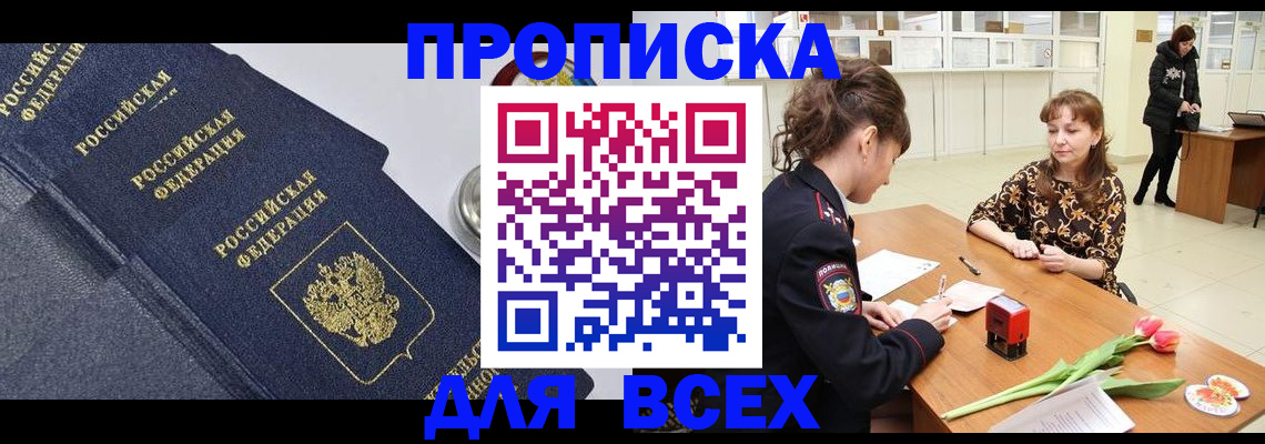 прописка поиск в Киреевске