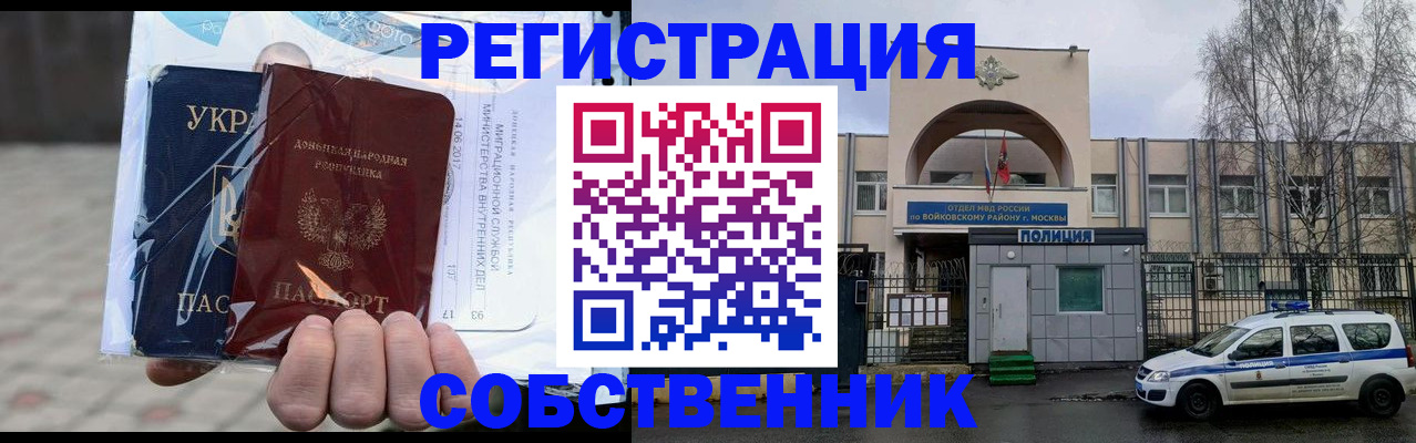 временная прописка в Киреевске