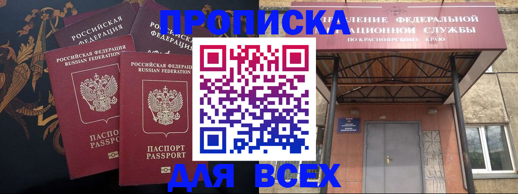 прописка регистрация в Киреевске