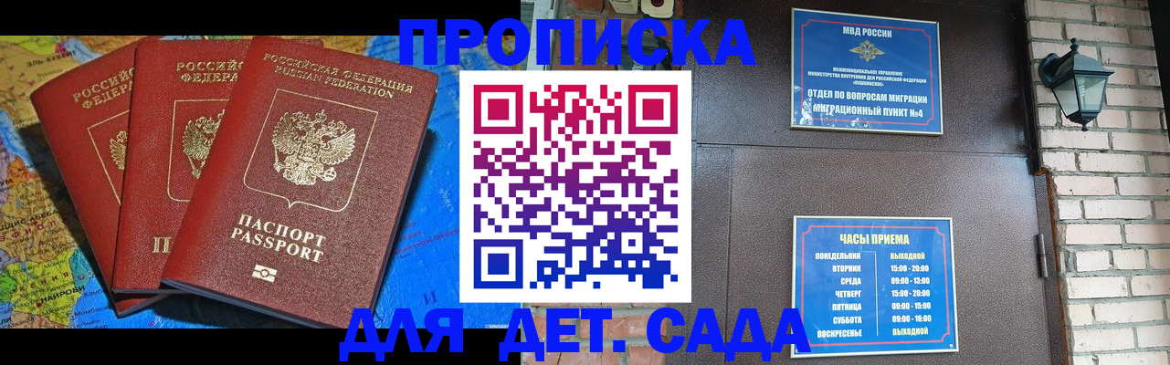 прописка 2025 в Киреевске